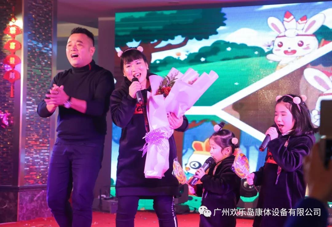 廣東歡樂島康體設(shè)備有限公司年會(huì)12