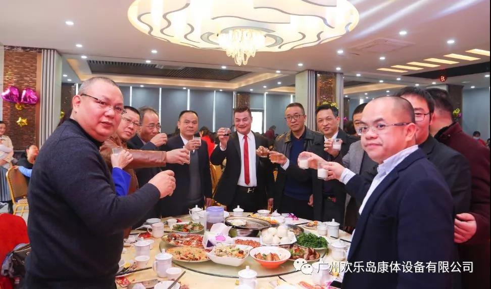 廣東歡樂島康體設(shè)備有限公司年會(huì)14