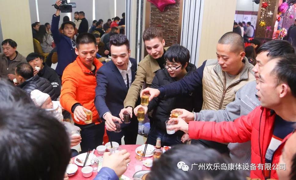 廣東歡樂島康體設(shè)備有限公司年會(huì)15