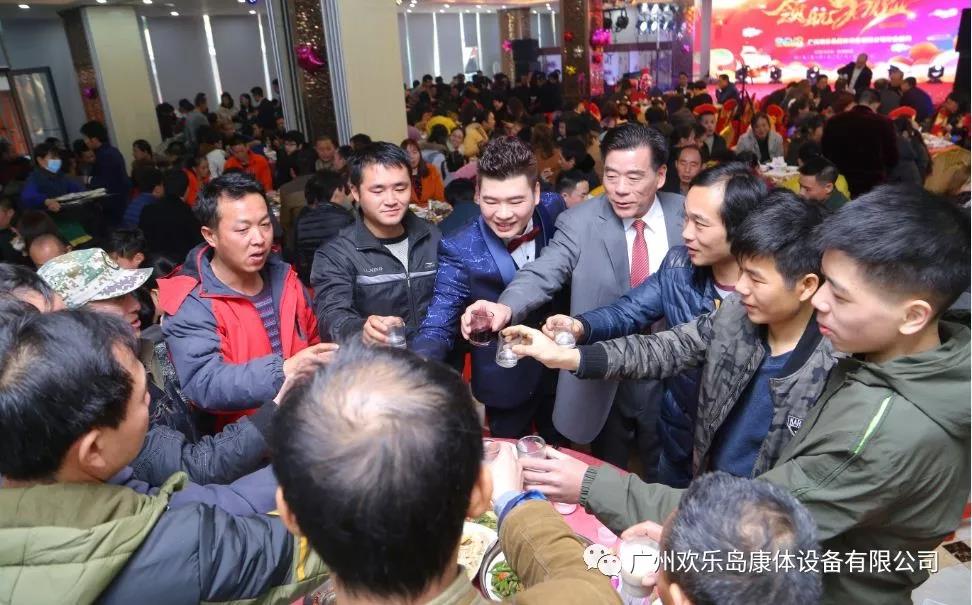 廣東歡樂島康體設(shè)備有限公司年會(huì)16