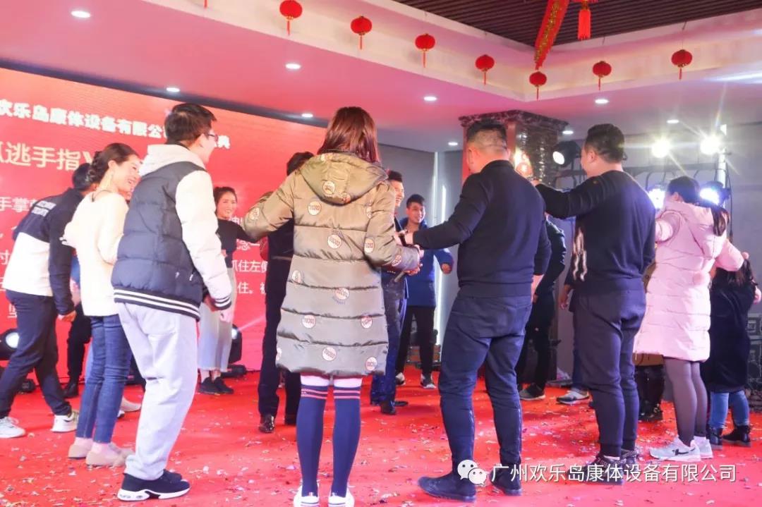 廣東歡樂島康體設(shè)備有限公司年會(huì)31