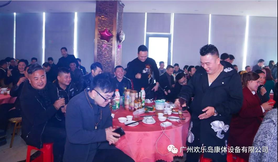 廣東歡樂島康體設(shè)備有限公司年會(huì)35