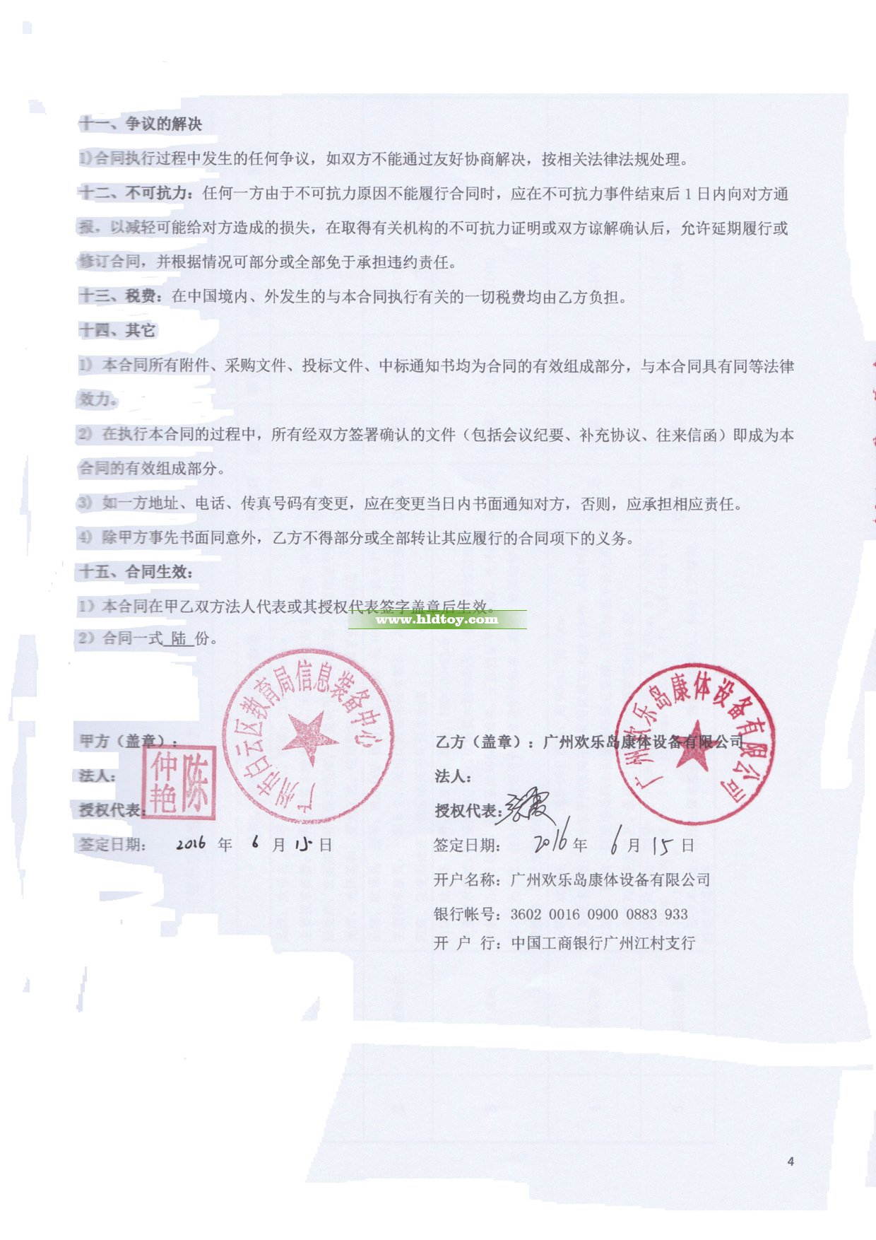 2015年市教育局學前教育專項經(jīng)費（第一批）