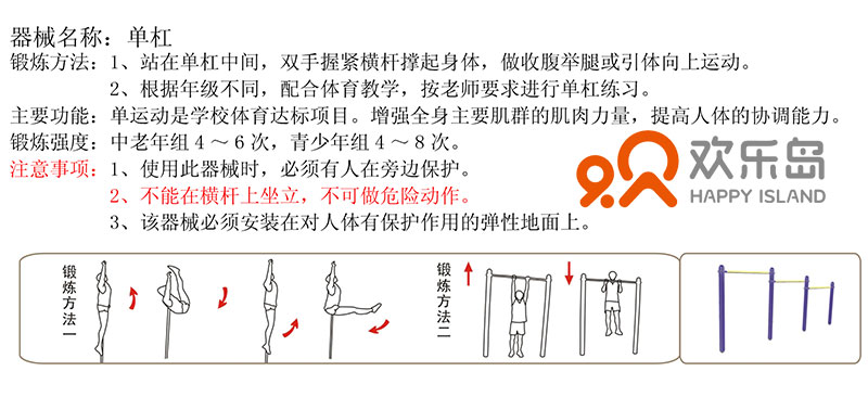 三聯(lián)引體訓練器，單杠廠家批發(fā)直銷