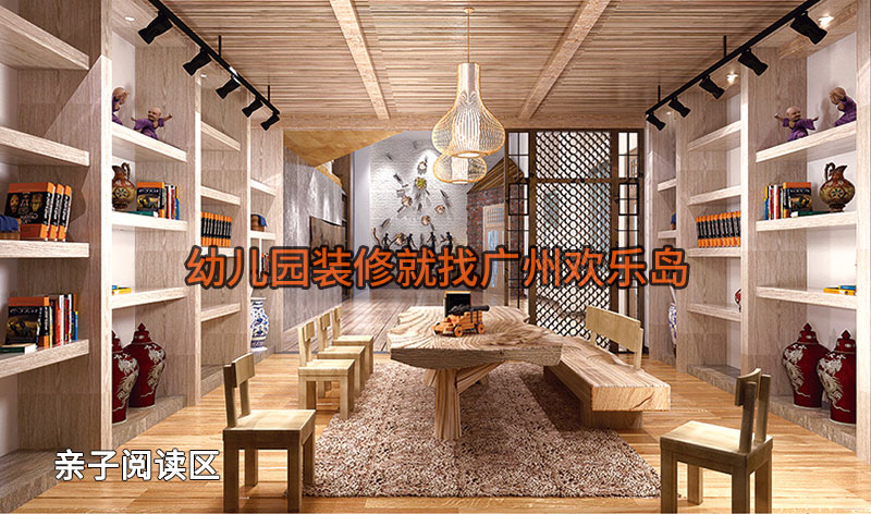 國學(xué)館幼兒園 孔學(xué)堂幼兒園裝修案例 - 廣州歡樂島公司